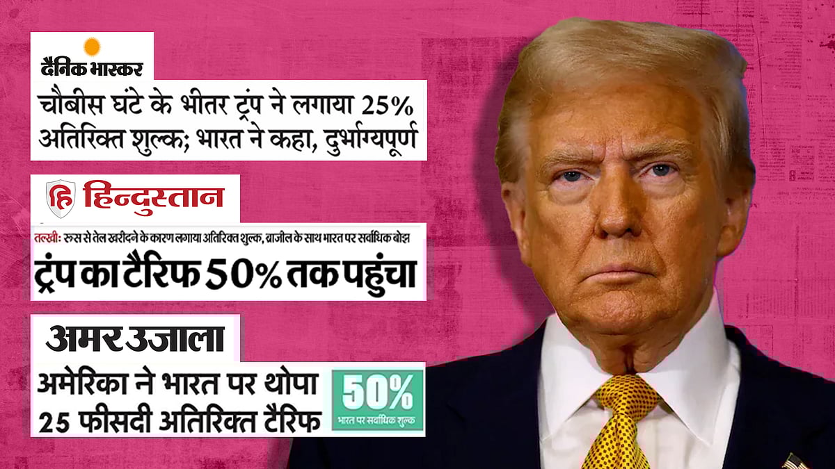 डोनाल्ड ट्रंप और दैनिक हिंदी अख़बारों की हेडलाइंस 