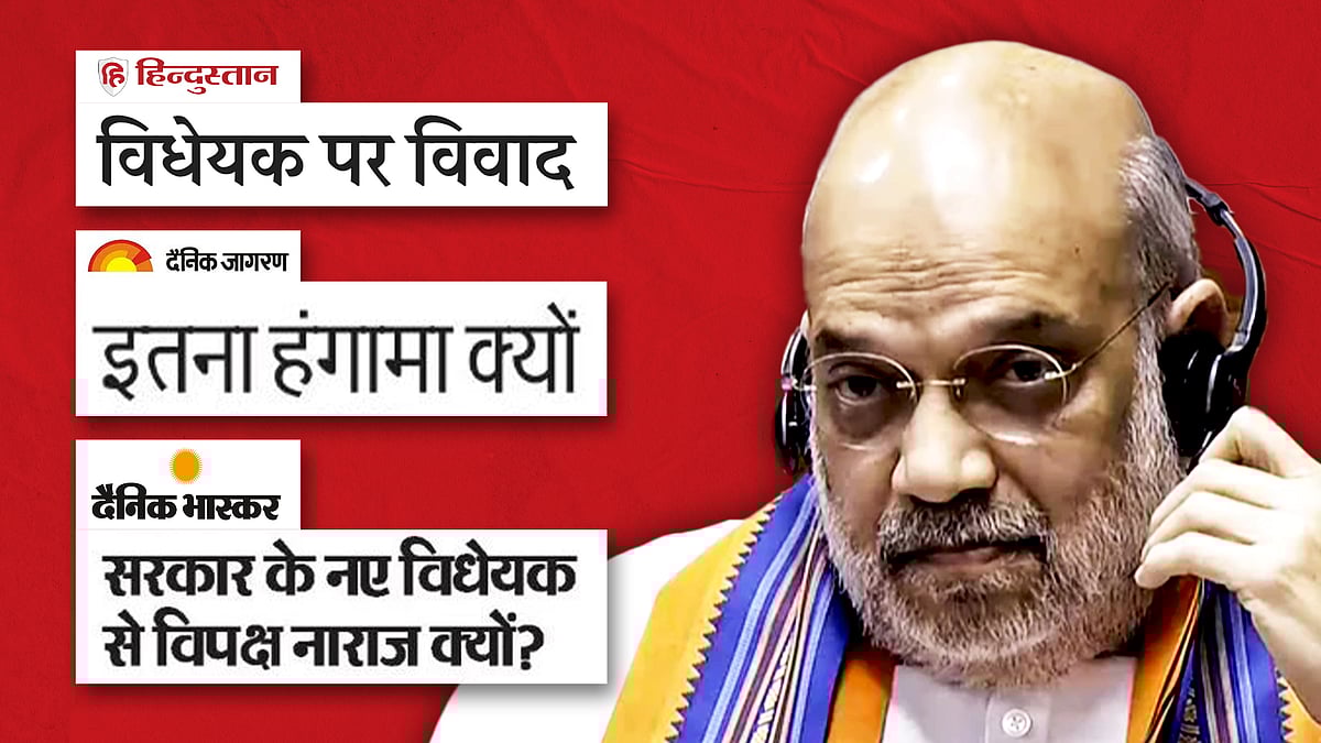 अमित शाह और प्रमुख अखबारों के संपादकीय की तस्वीर.