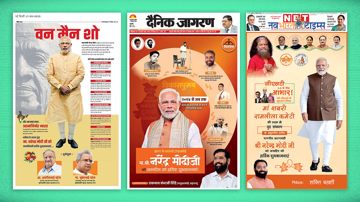 PM Narendra modi birthday hindi newspapers are filled with advertisements