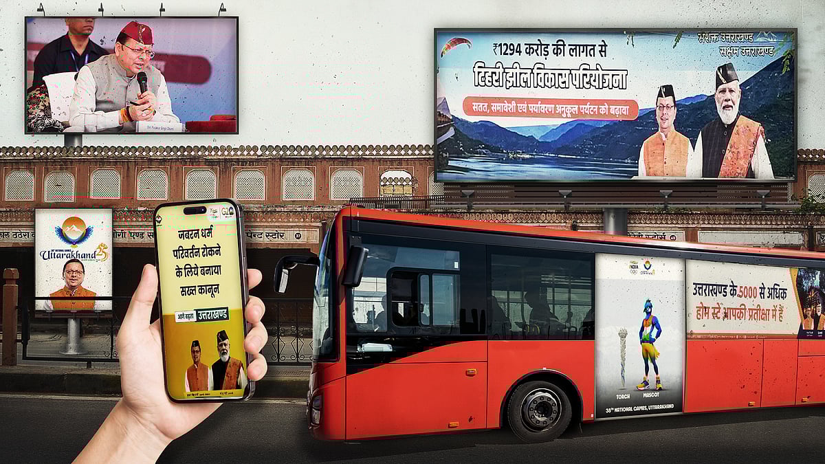 उत्तराखंड सरकार के विज्ञापनों की प्रतीकात्मक तस्वीर.