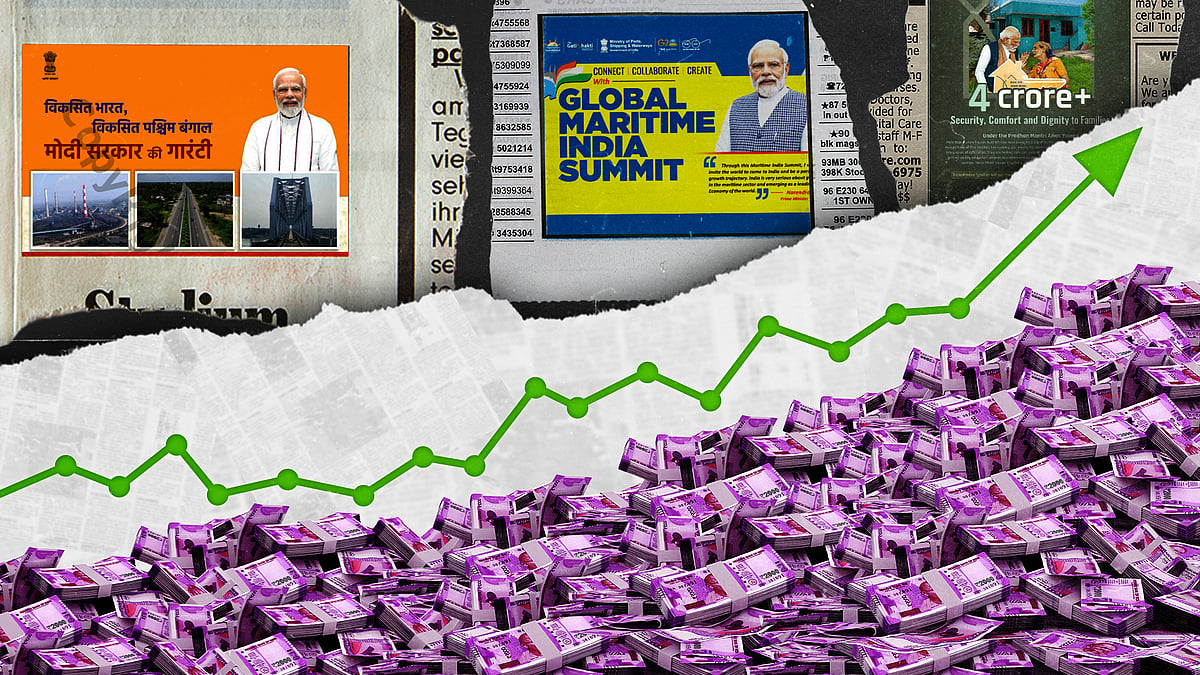 साल 2023 में प्रिंट मीडिया प्रकाशित कुछ विज्ञापन.