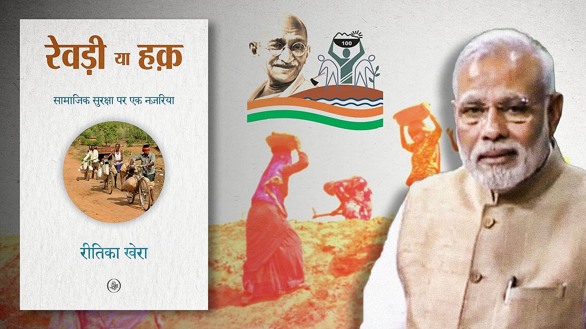 रीतिका खेरा की किताब और मनरेगा के लोगो के साथ पीएम मोदी की तस्वीर.