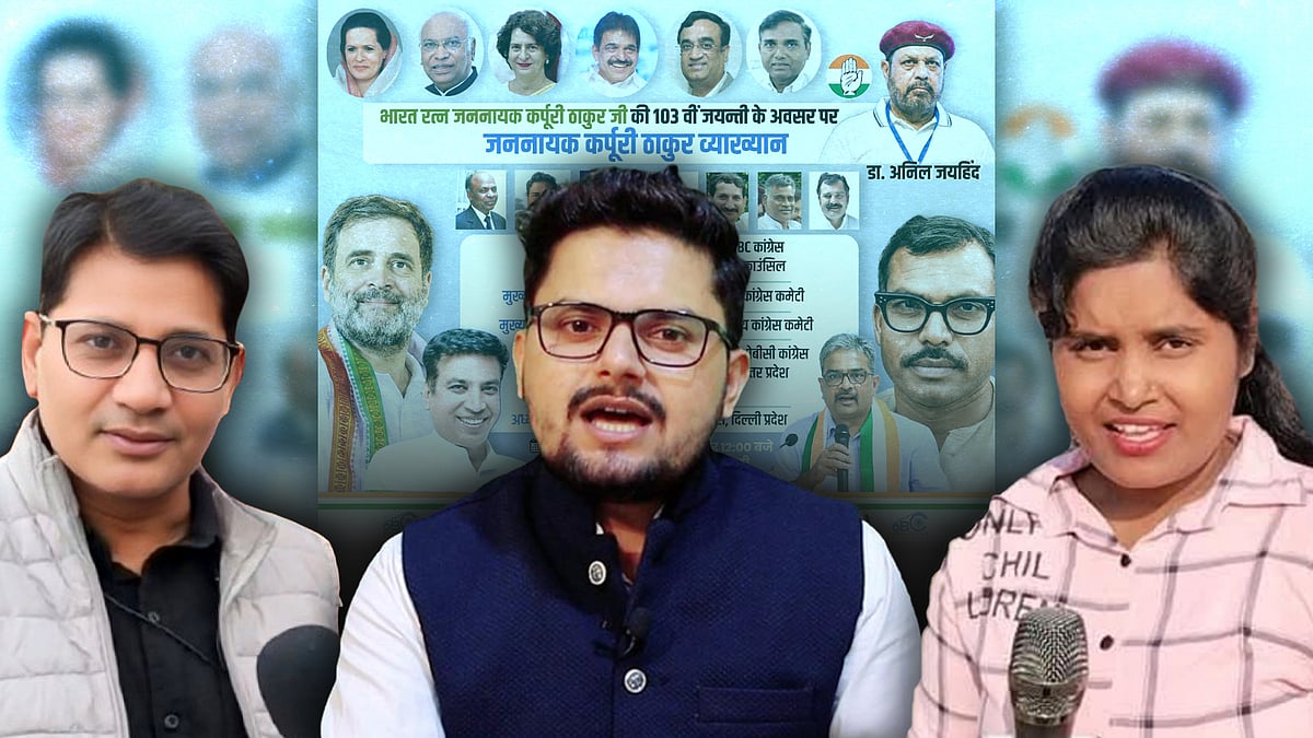 यूट्यूबर पत्रकार और कांग्रेस पार्टी का पोस्टर.