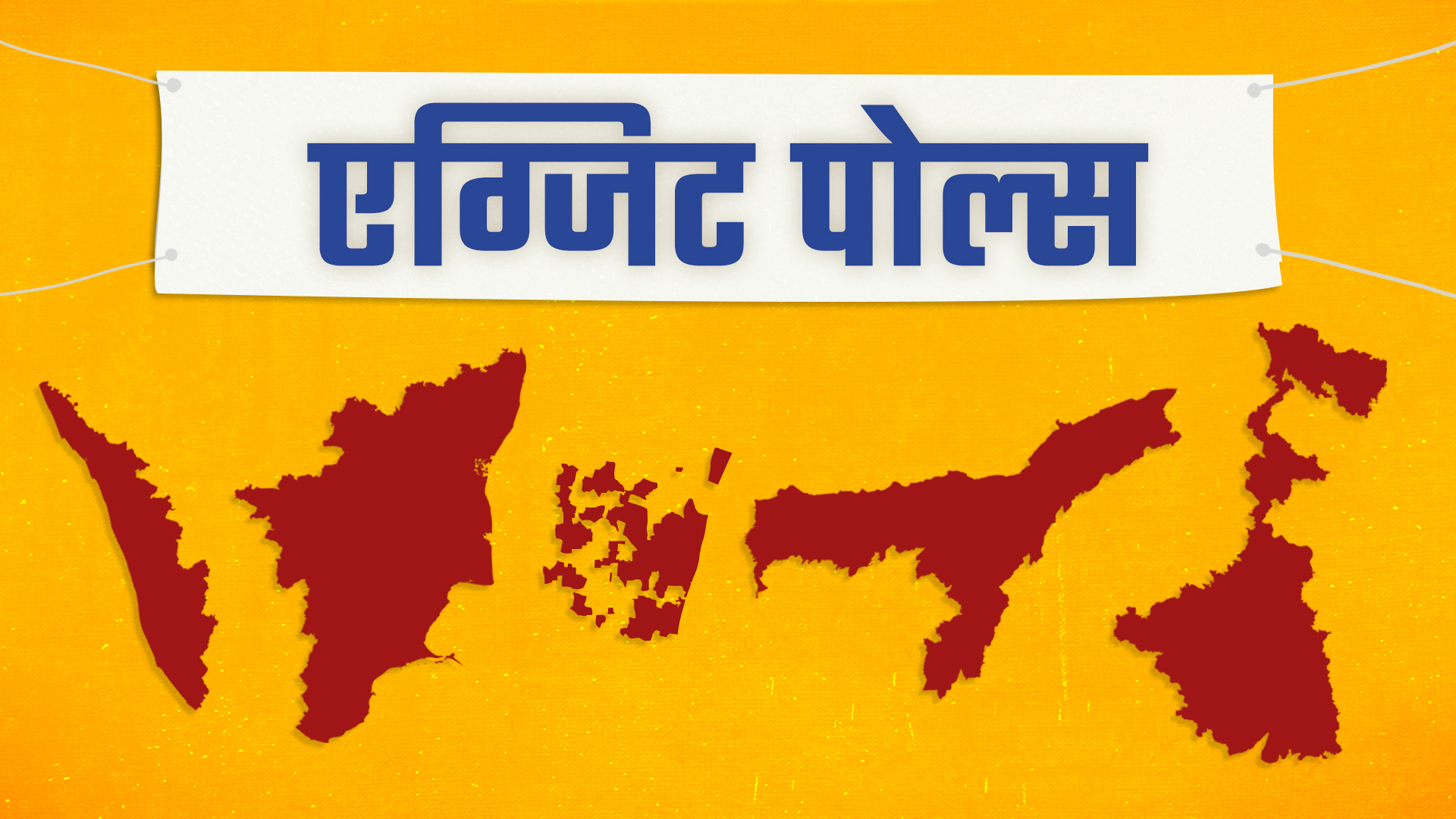 प्रतीकात्मक चित्रण.