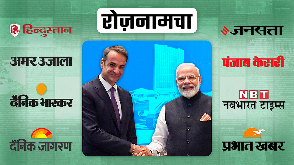 roznamcha 26 august on PM Narendra Modi Greece visit and pragyan rover ...