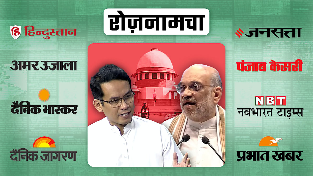 Roznamcha 9 august on no confidence motion BJP Congress and Narendra Modi