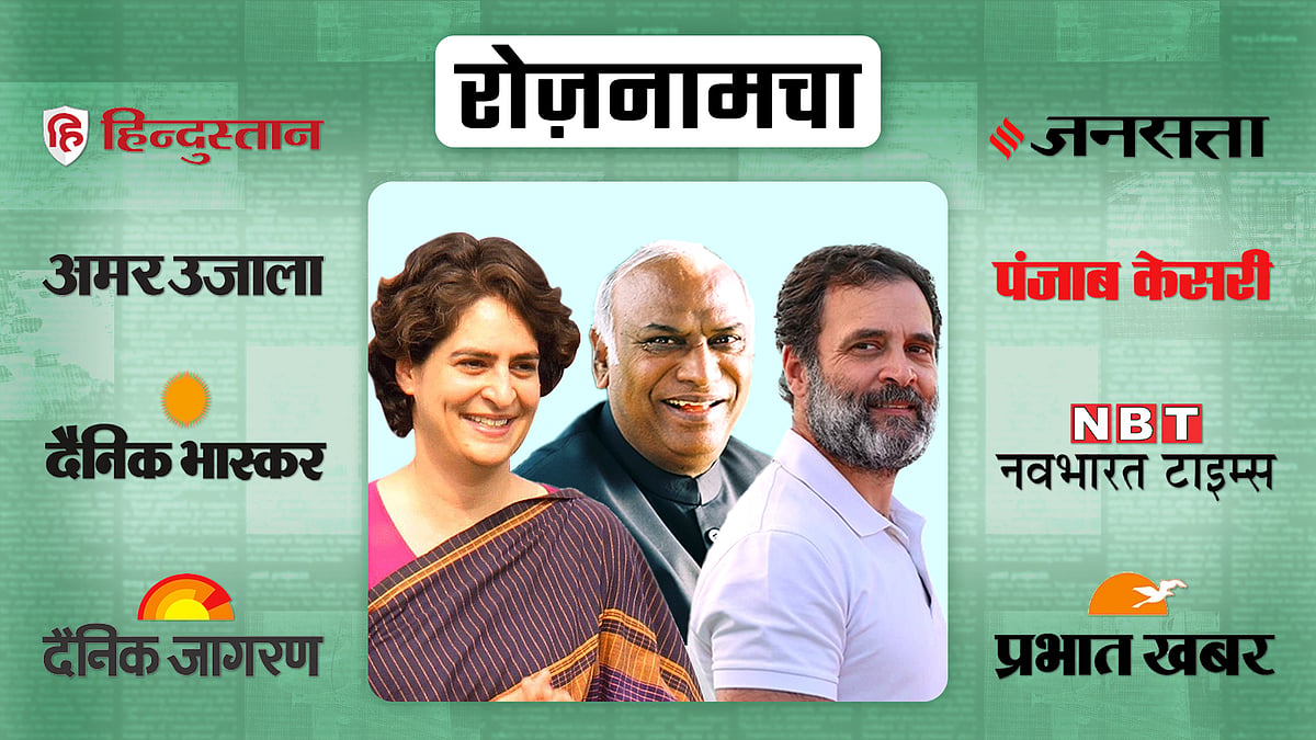 roznamcha 21 august congress working committee and Chandrayaan 3 Landing