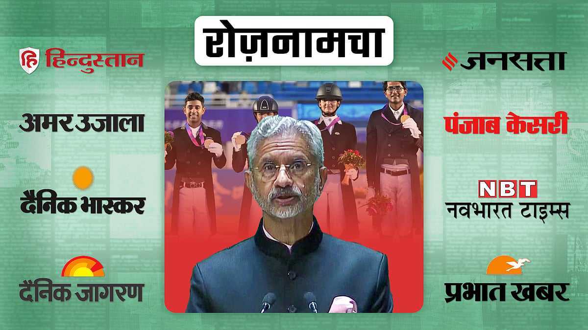Roznamcha 27 september Foreign minister S jaishankar Horse riding gold ...