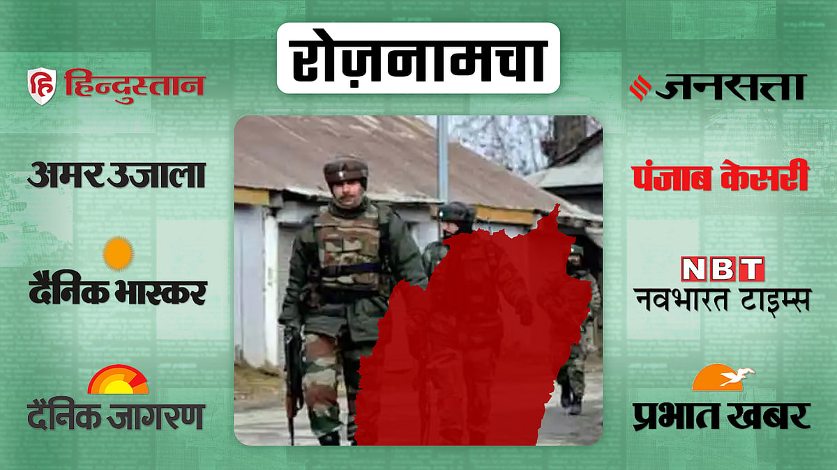 Roznamcha 28 September AFSPA extended for 6 months and NIA Raids for ...