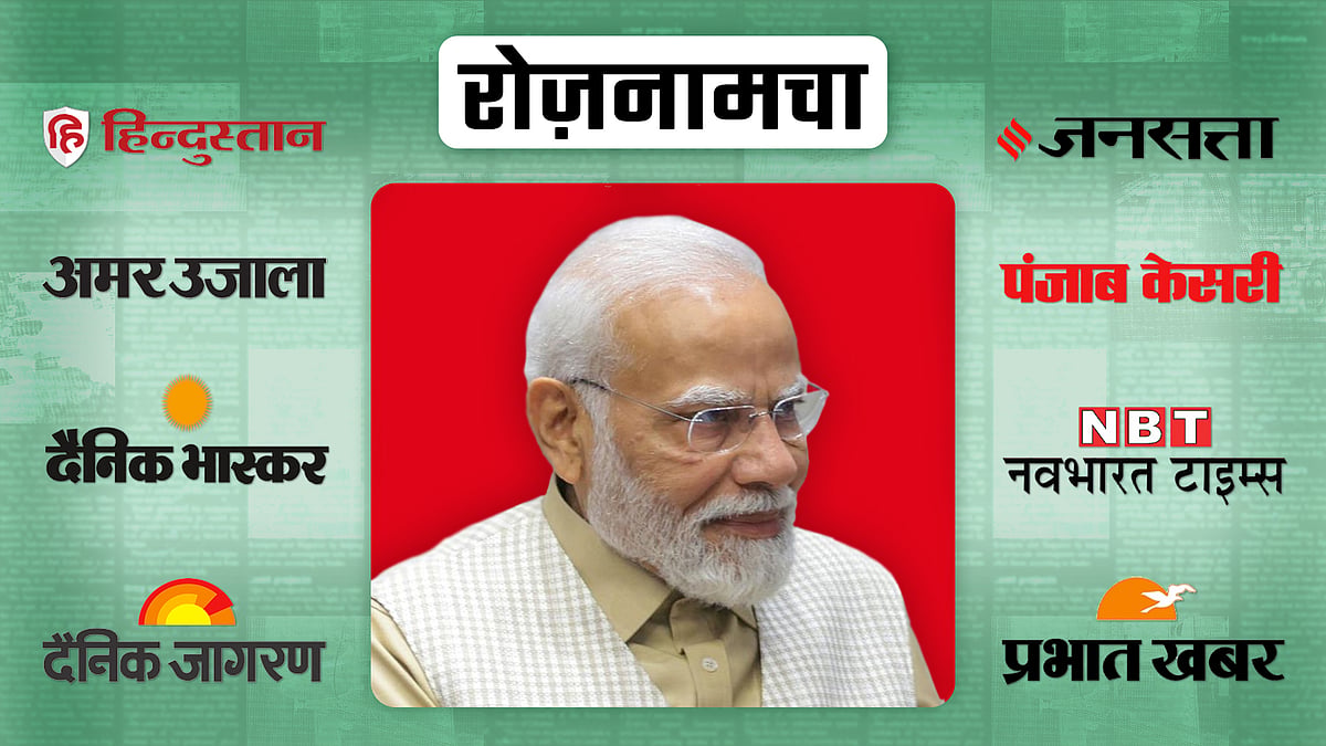 roznamcha 4 septmber 2023 narendra modi PTI Interview aditya l1