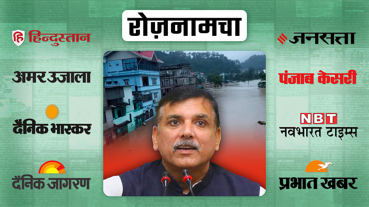 Roznamcha 05 october on sikkim flood and sanjay singh arrest by ED