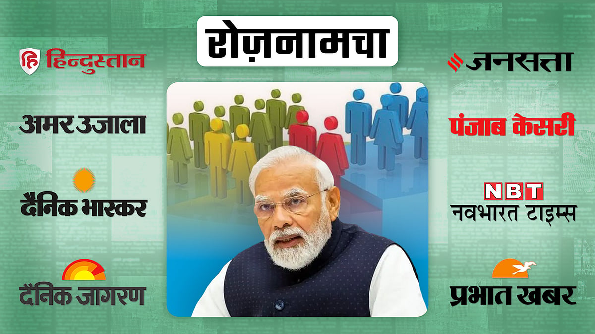 roznamcha 03 october on caste census and narendra modi