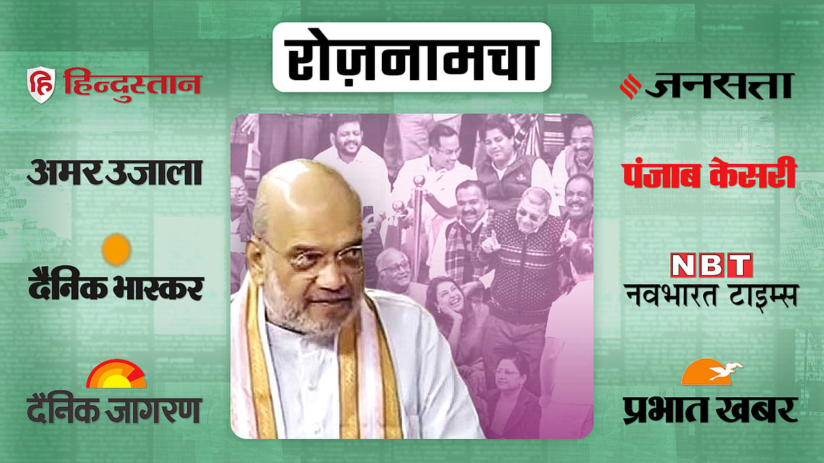 roznamcha 21 december on three new criminal laws and jagdeep dhankar ...