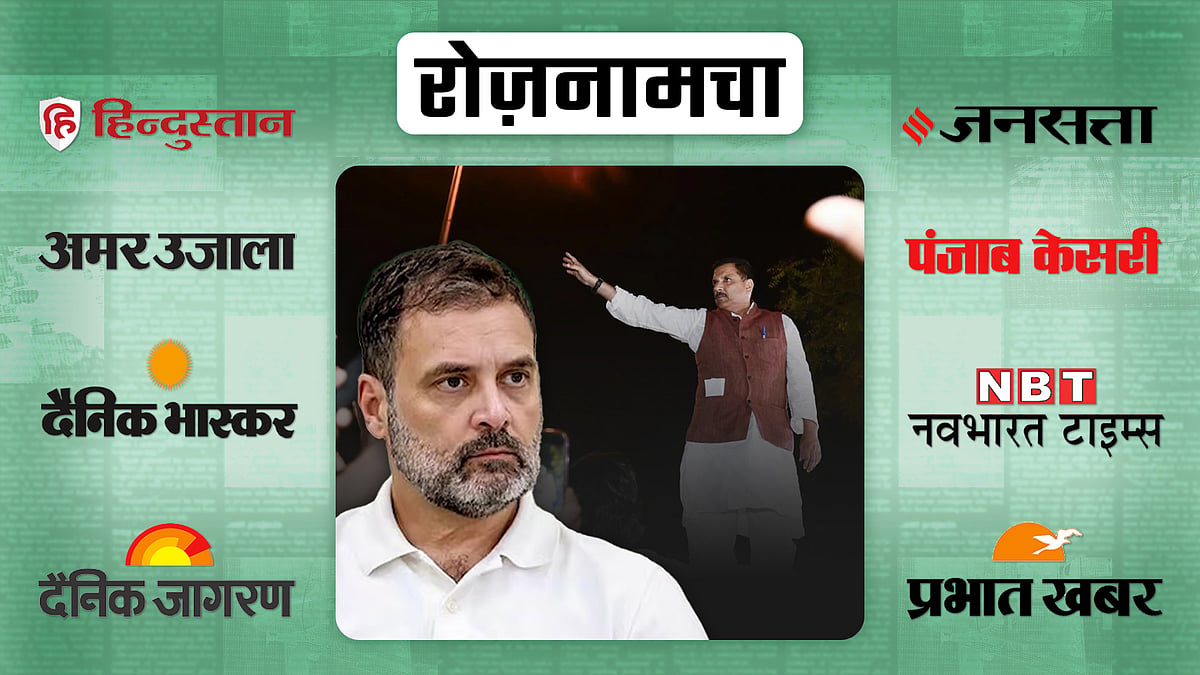 roznamcha 04 april 2024 on sanjay singh released from jail and rahul ...