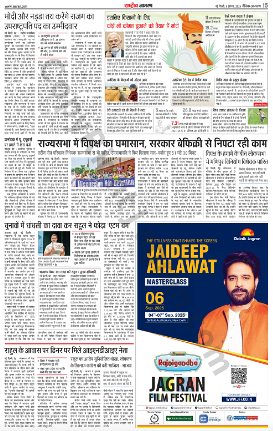 Page 15 of Dainik Jagran