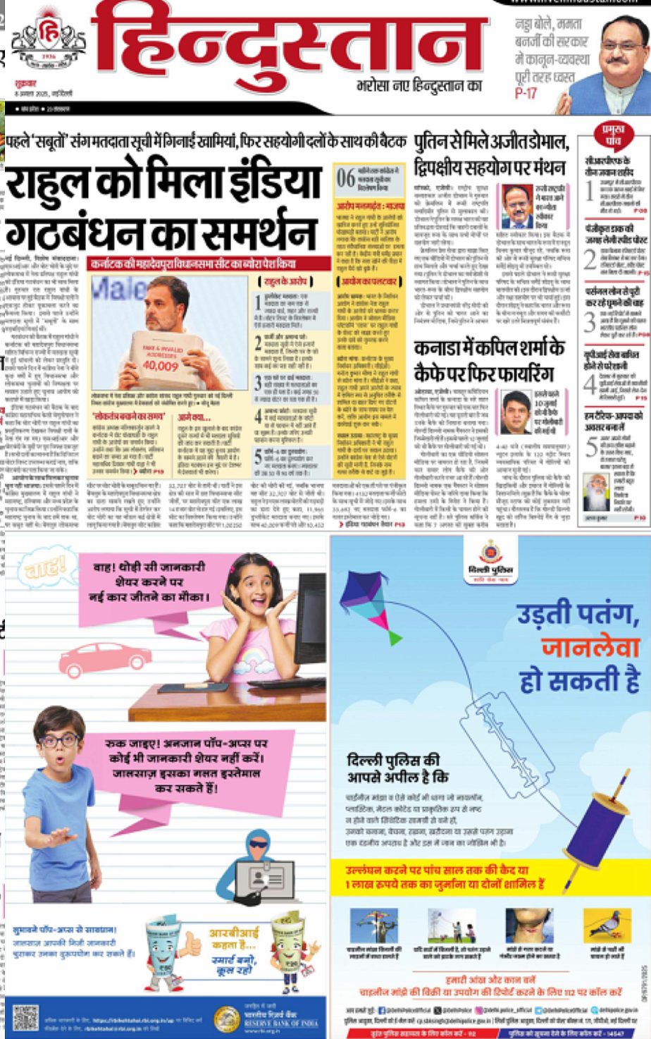 Front page of Hindustan