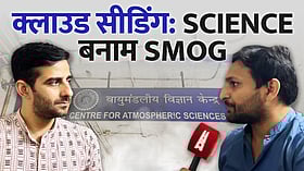 क्लाउड सीडिंग: आईआईटी का विज्ञान भी नहीं भगा सका प्रदूषण का साया