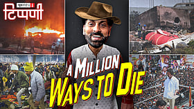 अ मिलियन वेज़ टू डाई: एक बार फिर नए साल में गए साल की खबरें