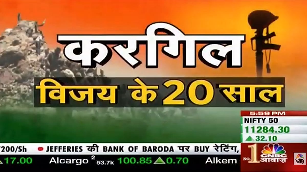 20th anniversary Kargil Vijay Diwas Screenshot