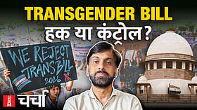 एनएल चर्चा 416: ट्रांसजेंडर अधिकार संरक्षण संशोधन विधेयक और सुप्रीम कोर्ट का एससी दर्जा पर नया फैसला