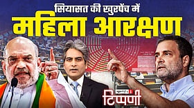 मोदी, मज़दूर और महिला आरक्षण के बीच मीडिया का डॉग शो