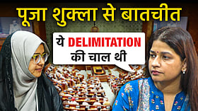 महिला आरक्षण, परिसीमन और एसआईआर पर सपा नेता पूजा शुक्ला से बातचीत