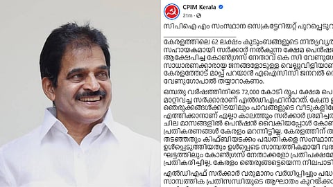 KC venugopal kshema pension Controversy