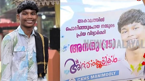 Funeral of Ananthu who died Nilambur student electrocuted
