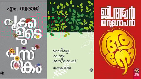 കേരള സാഹിത്യ അക്കാദമി അവാർഡ് ജേതാക്കള്‍