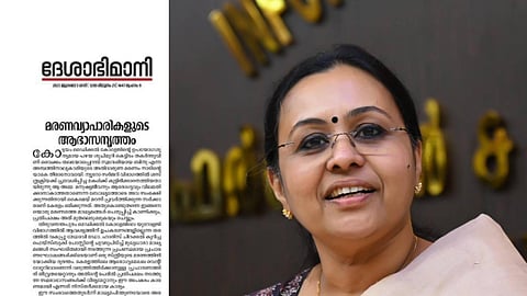 CPIM Deshabhimani Article, CPIM,  Deshabhimani, Veena George, Kerala Government, ദേശാഭിമാനി ലേഖനം, സിപിഐഎം, ദേശാഭിമാനി, വീണാ ജോർജ്, കേരള സർക്കാർ,