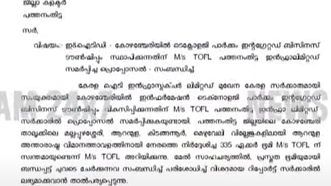 The government's mysterious move in the abandoned Aranmula controversial project