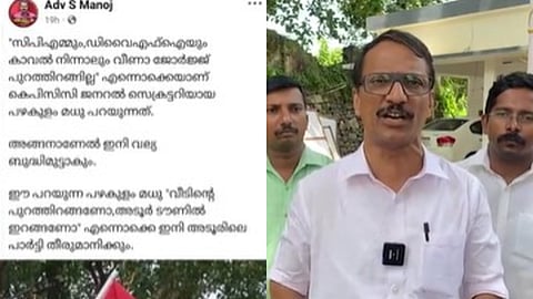 അഡ്വ. എസ് മനോജിന്റെ ഫെയ്സ്ബുക്ക് പോസ്റ്റ്, പഴകുളം മധു