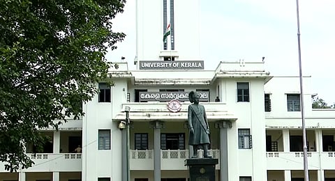 കേരള സർവകലാശാല