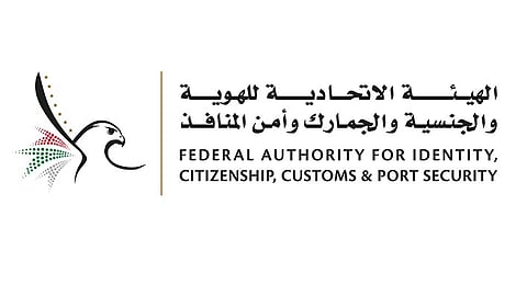 Federal Authority for Identity, Citizenship, Customs and Port Security