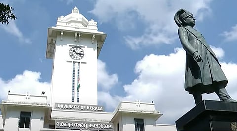 കേരള സർവകലാശാല