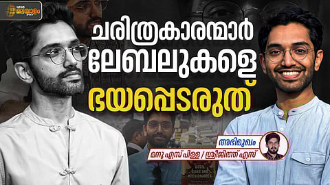 മനു എസ് പിള്ള 