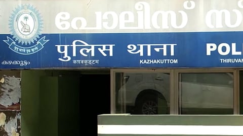 കഴക്കൂട്ടം പൊലീസ് സ്റ്റേഷൻ
