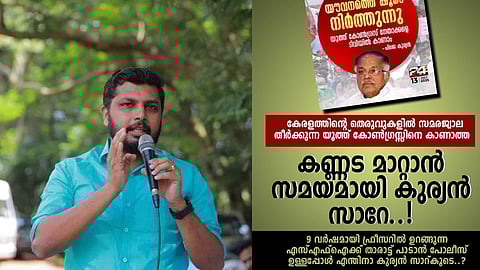 PJ kurian, Dulkhifil, പി ജെ കുര്യൻ, ദുൽഖിഫിൽ