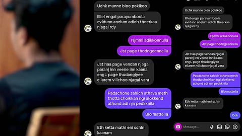 വിദ്യാർഥികളുടെ ഇൻസ്റ്റഗ്രാം ചാറ്റ് 