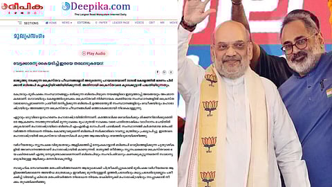 Deepika Editorial on BJP