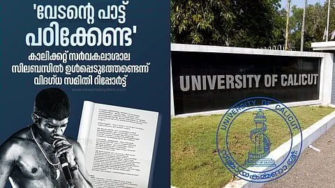 Vedan, Gauri Lakshmi, Calicut University