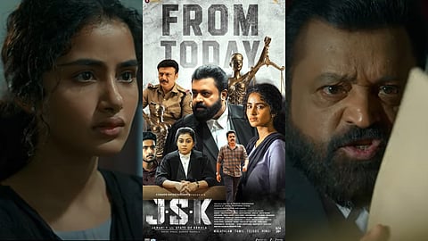 ജാനകി വി. വേഴ്സസ് സ്റ്റേറ്റ് ഓഫ് കേരള ഇന്ന് തിയേറ്ററുകളിൽ