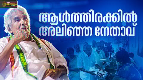 ഉമ്മൻ ചാണ്ടി 