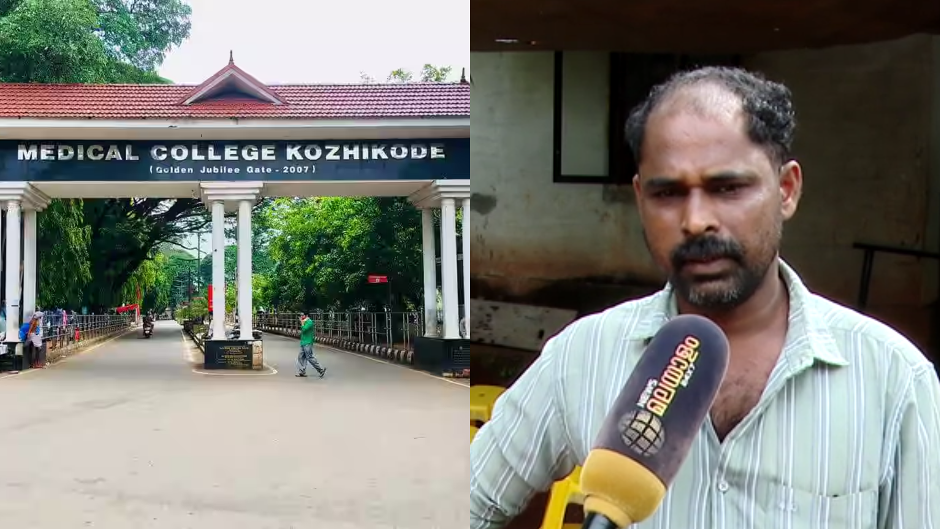 കോഴിക്കോട് മെഡിക്കൽ കോളജിൽ ചികിത്സ നിഷേധിച്ച ഭിന്നശേഷിക്കാരി മരിച്ചതായി പരാതി