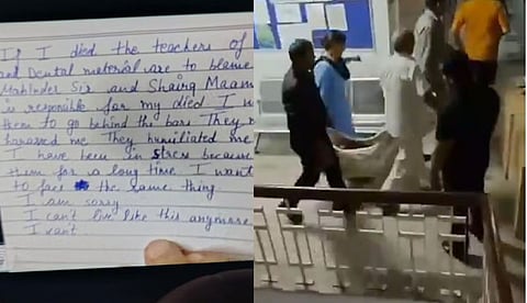 ആത്മഹത്യാ കുറിപ്പ്