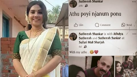 അതുല്യയുടെ മരണത്തിന് പിന്നാലെ സതീഷിൻ്റെ ഫേസ്ബുക്ക് പോസ്റ്റ്