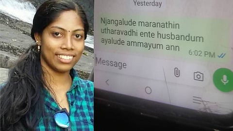 മരണപ്പെട്ട റീമ 