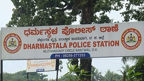 ധർമസ്ഥല പൊലീസ് സ്റ്റേഷൻ 