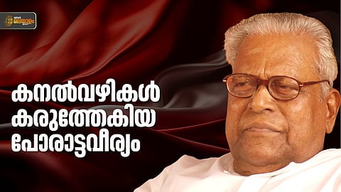 V S Achuthanandan