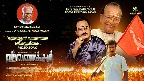 VEERAVANAKKAM POSTER
